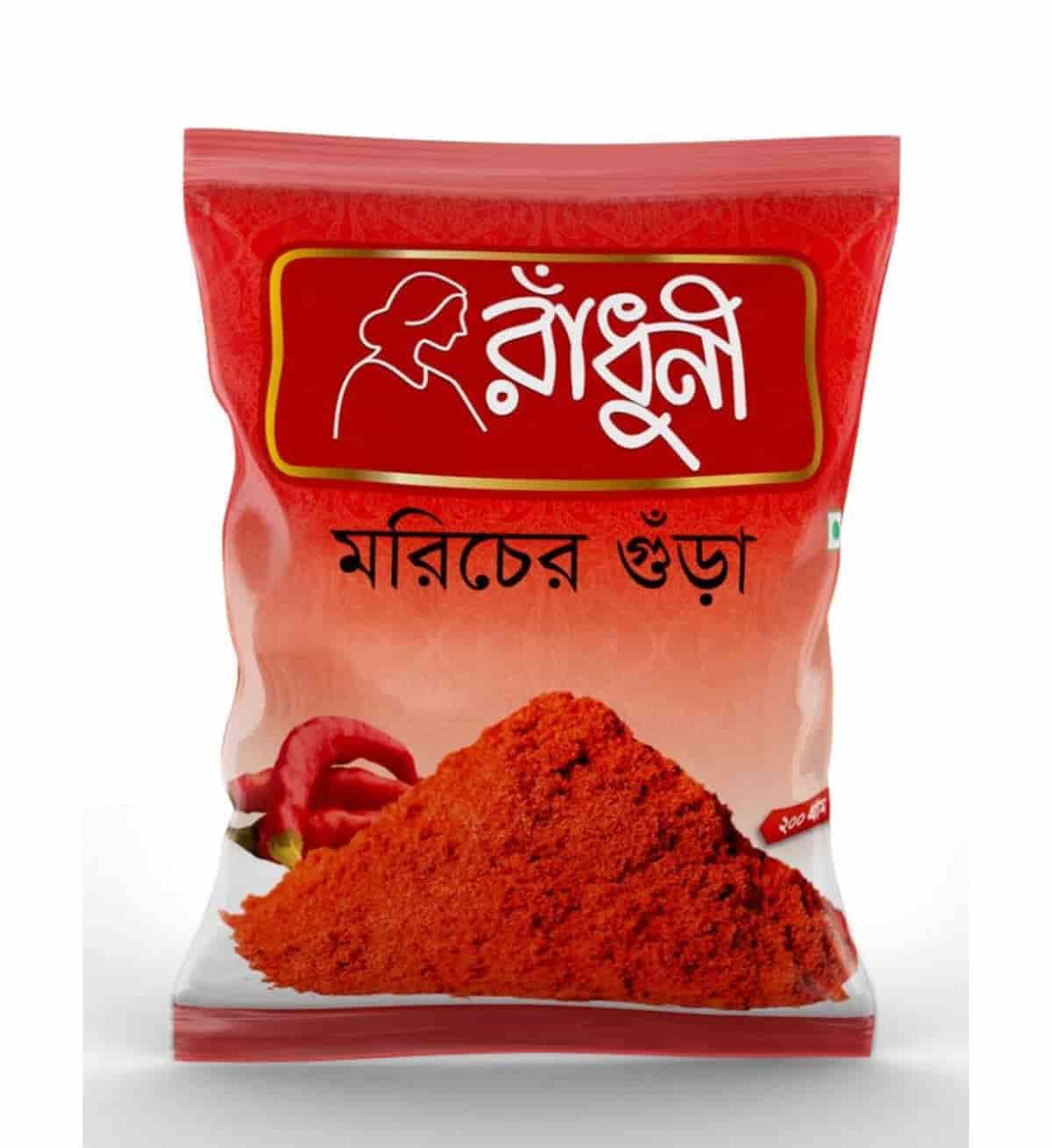 Radhuni Chilli Powder 200 Gm মরিচের গুড়া রাঁধুনি 200 Gm Min